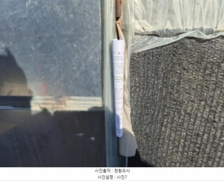 2025타경3068 경상북도 포항시 남구 동해면 도구리 491-1 농지 경매 이미지