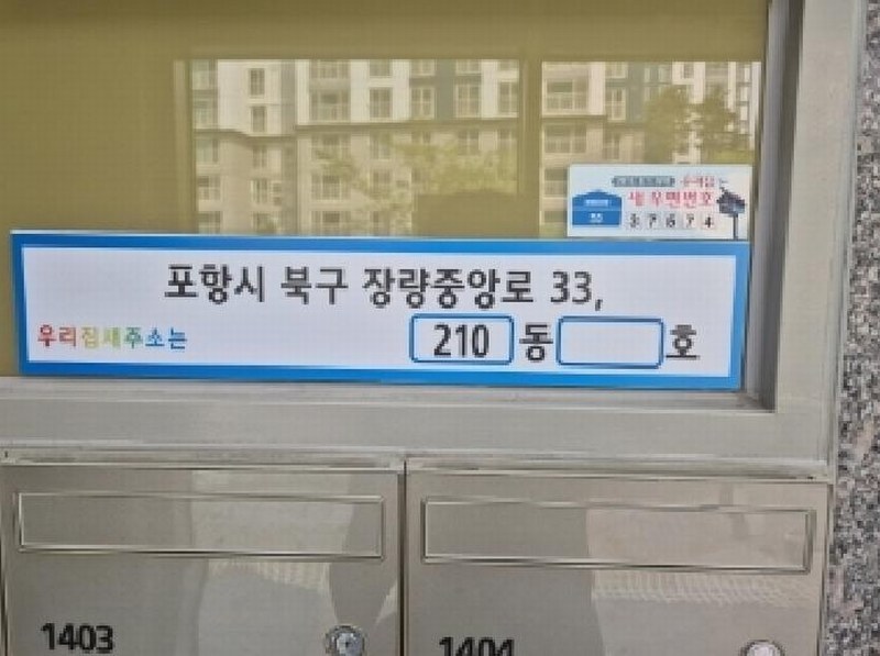 2025타경3697 경상북도 포항시 북구 장량중앙로 33, 한양수자인 210동 2층 203호 아파트[공급34평형] 경매 이미지