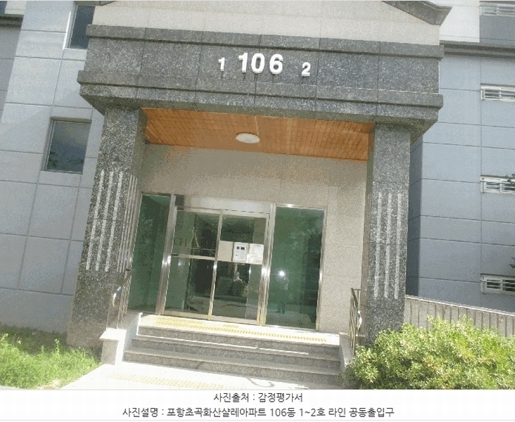 2025타경3758 경상북도 포항시 북구 초곡지구로58번길 82, 포항초곡화산샬레아파트 106동 8층 802호 아파트[공급33평형] 경매 이미지