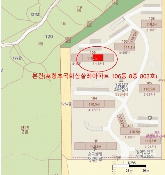 2025타경3758 경상북도 포항시 북구 초곡지구로58번길 82, 포항초곡화산샬레아파트 106동 8층 802호 아파트[공급33평형] 경매 이미지