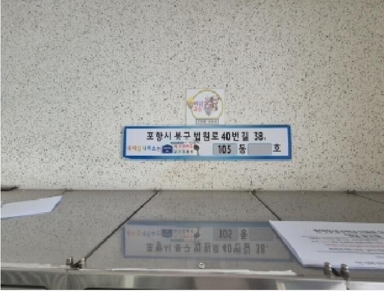 2025타경3809 경상북도 포항시 북구 장성동 1455-1 아파트[공급24평형] 경매 이미지