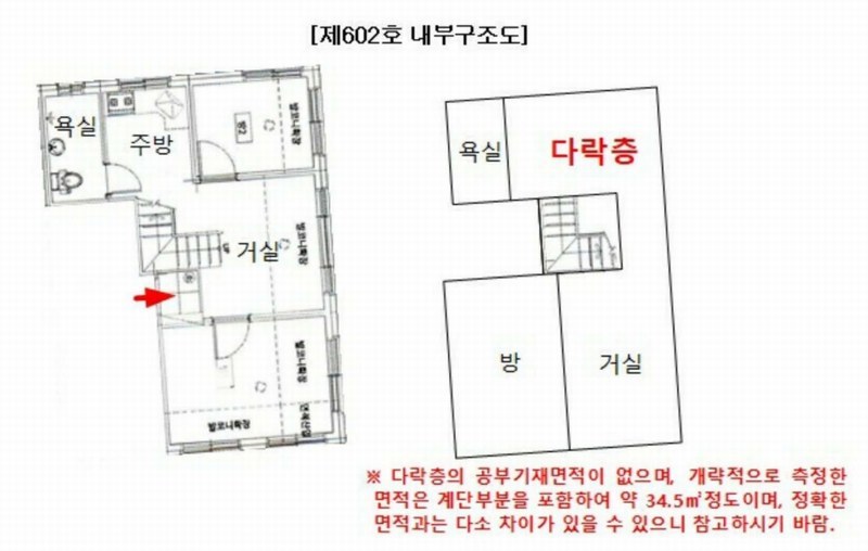 2025타경4357 서울특별시 강서구 곰달래로19나길 15-19, 정감타운 에이동 6층 602호 다세대(빌라)[공급11평형] 경매 이미지