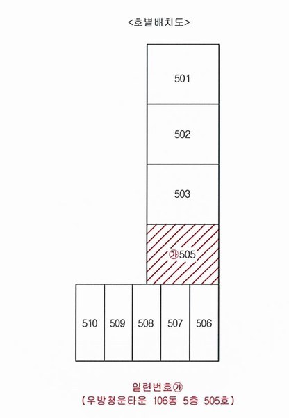 2025타경3839 경상북도 포항시 북구 학전로 35, 우방청운타운 106동 5층 505호 아파트[공급24평형] 경매 이미지