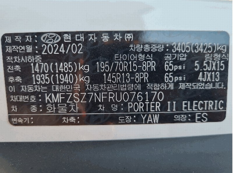 2025타경4176 경상북도 포항시 남구 연일읍 오천리 297-2, 장춘개발 포터Ⅱ일렉트릭윙바디(PORTERⅡ ELECTRIC) 경매 이미지