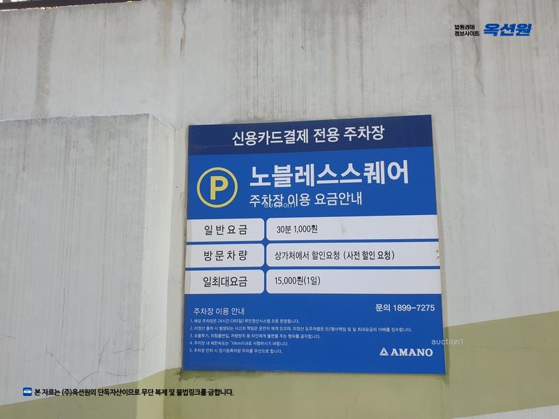 2024타경6266 부산광역시 연제구 신금로 25, 노블레스스퀘어 1층 151호 근린상가 경매 이미지