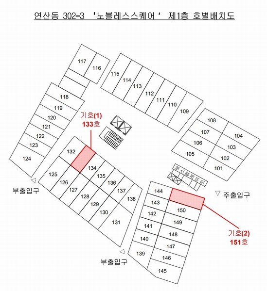 2024타경6266 부산광역시 연제구 신금로 25, 노블레스스퀘어 1층 151호 근린상가 경매 이미지
