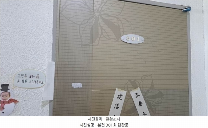 2024타경59130 부산광역시 동구 범일동 1429-42 근린주택 경매 이미지