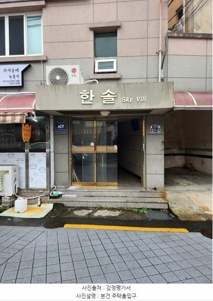 2024타경59130 부산광역시 동구 범일동 1429-42 근린주택 경매 이미지