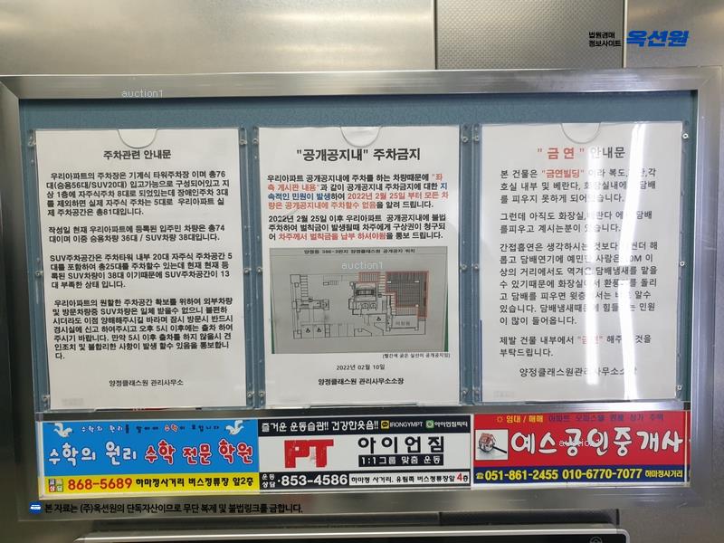 2024타경60352 부산광역시 부산진구 동평로 400, 양정클래스원 12층 1205호 아파트 경매 이미지