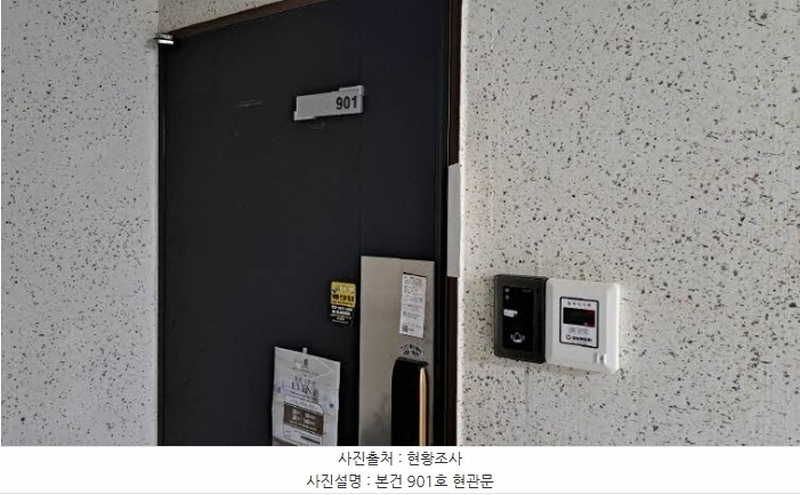 2024타경61478 부산광역시 중구 보수대로56번길 12, 로얄스카이캐슬 9층 901호 아파트[공급19평형] 경매 이미지