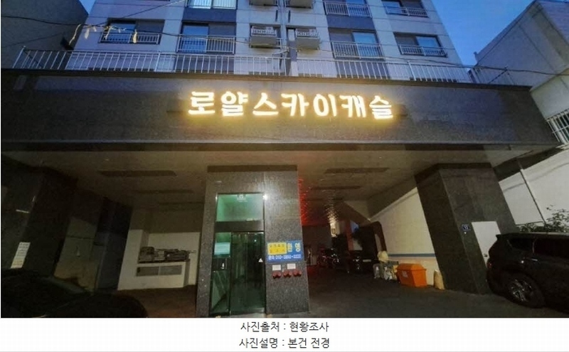 2024타경61478 부산광역시 중구 보수대로56번길 12, 로얄스카이캐슬 9층 901호 아파트[공급19평형] 경매 이미지