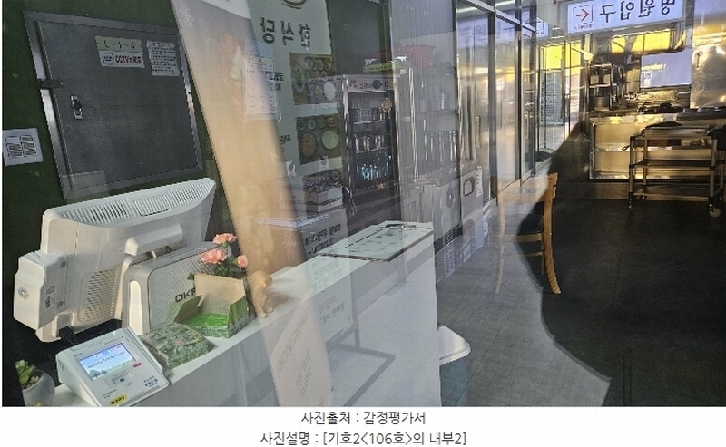 2024타경66626 부산광역시 동래구 중앙대로 1325, 이센타워 1층 105호외1개호 근린상가 경매 이미지