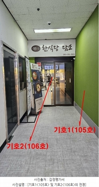 2024타경66626 부산광역시 동래구 중앙대로 1325, 이센타워 1층 105호외1개호 근린상가 경매 이미지