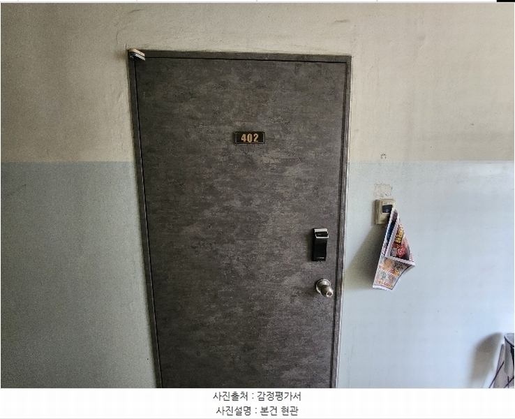 2024타경67575 부산광역시 부산진구 백양산로53번길 62, 백양푸른채 312동 4층 402호 아파트[공급24평형] 경매 이미지