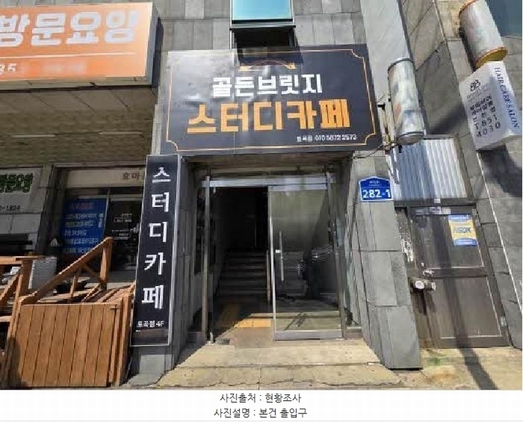 2025타경1190 부산광역시 연제구 연산동 367-25 근린시설 경매 이미지