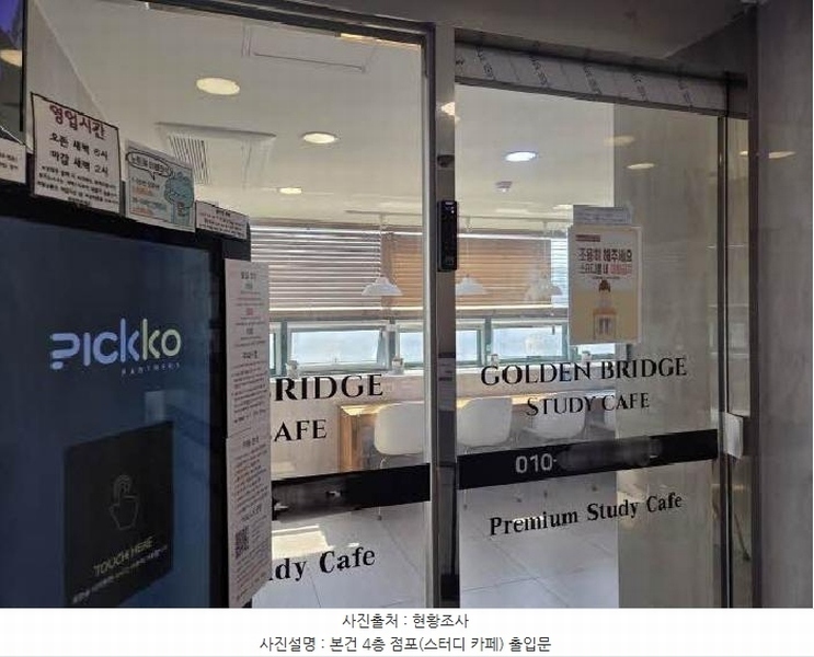 2025타경1190 부산광역시 연제구 연산동 367-25 근린시설 경매 이미지