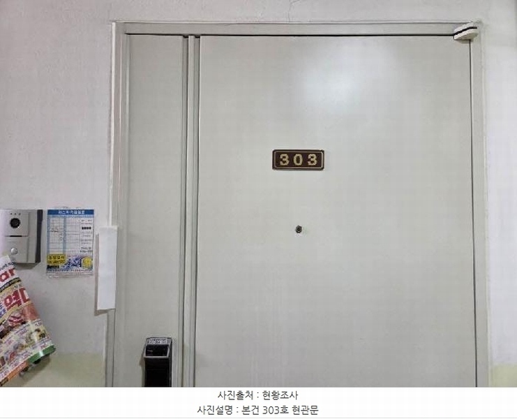 2025타경1268 부산광역시 동구 홍곡남로 50, 아르미나아파트 101동 3층 303호 아파트[공급31평형] 경매 이미지