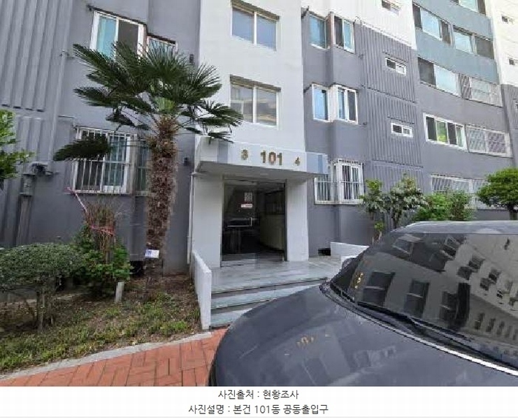2025타경1268 부산광역시 동구 홍곡남로 50, 아르미나아파트 101동 3층 303호 아파트[공급31평형] 경매 이미지