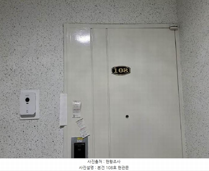 2025타경21372 부산광역시 연제구 고분로98번길 16, 연산센트럴파크 101동 1층 108호 아파트[공급24평형] 경매 이미지
