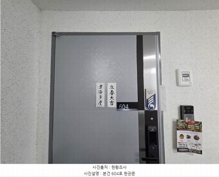 2025타경21574 부산광역시 금정구 수림로50번길 196-4, 깐느오피스텔 6층 604호 오피스텔[계약31평형] 경매 이미지