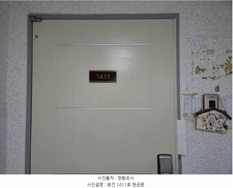 2025타경21702 부산광역시 부산진구 중앙대로 993, 시청역롯데골드로즈 14층 1411호 오피스텔[계약47평형] 경매 이미지