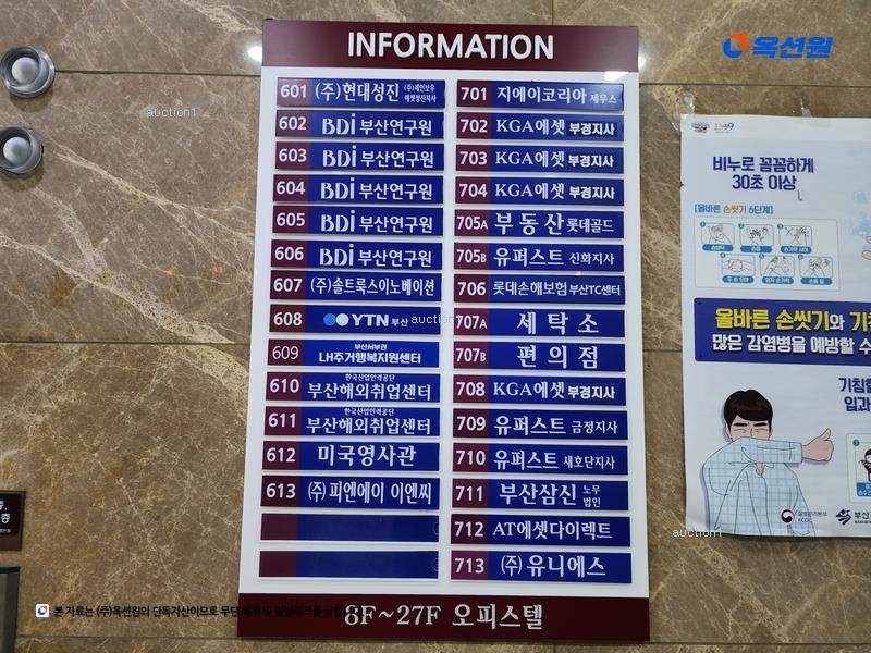 2025타경21702 부산광역시 부산진구 중앙대로 993, 시청역롯데골드로즈 14층 1411호 오피스텔[계약47평형] 경매 이미지