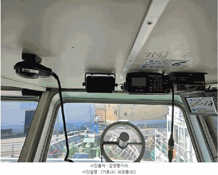 2025타경22539 부산광역시 영도구 봉래나루로 134, 해금이엔지 앞 방파제 선박 경매 이미지