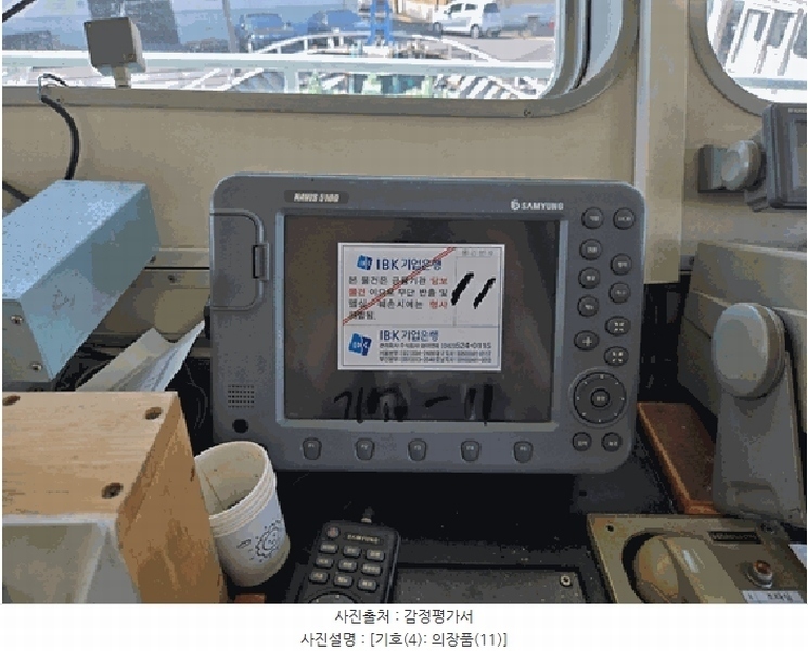 2025타경22539 부산광역시 영도구 봉래나루로 134, 해금이엔지 앞 방파제 선박 경매 이미지