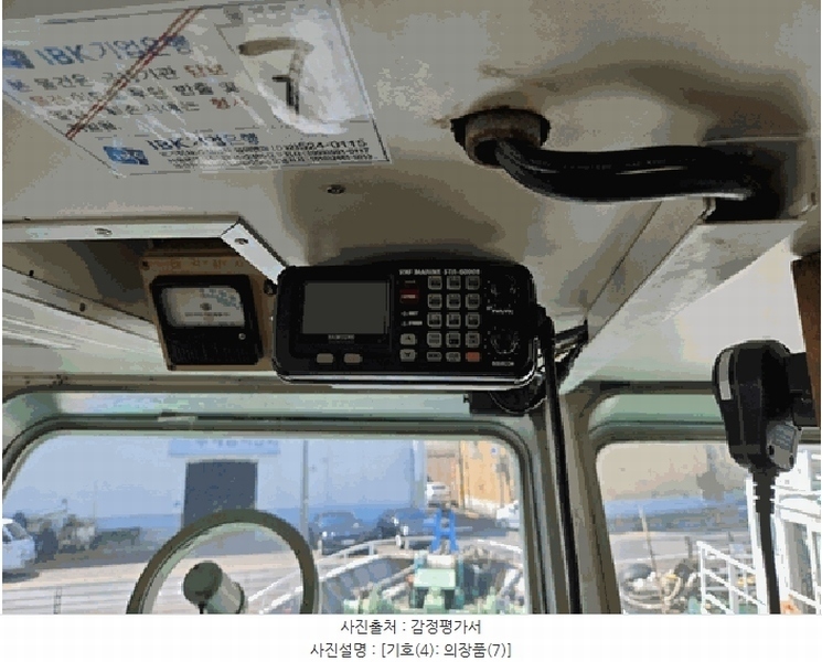2025타경22539 부산광역시 영도구 봉래나루로 134, 해금이엔지 앞 방파제 선박 경매 이미지