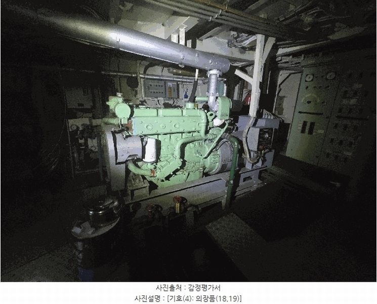 2025타경22539 부산광역시 영도구 봉래나루로 134, 해금이엔지 앞 방파제 선박 경매 이미지