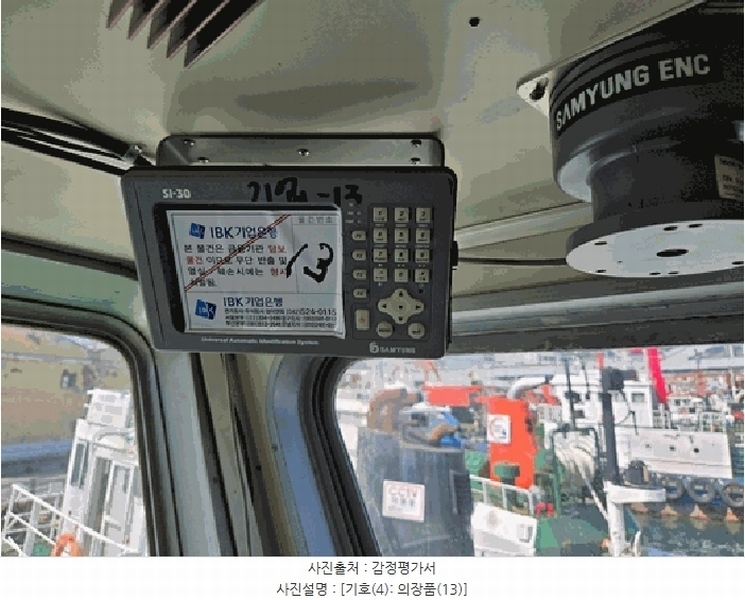 2025타경22539 부산광역시 영도구 봉래나루로 134, 해금이엔지 앞 방파제 선박 경매 이미지