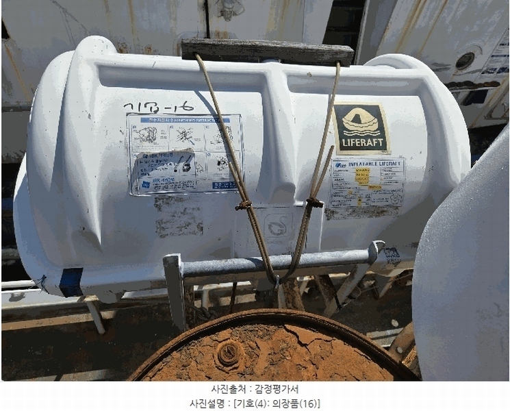 2025타경22539 부산광역시 영도구 봉래나루로 134, 해금이엔지 앞 방파제 선박 경매 이미지