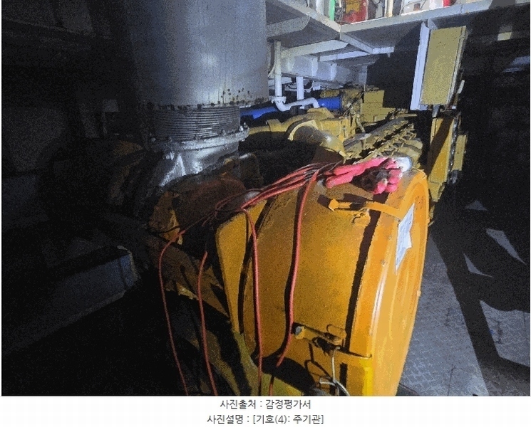 2025타경22539 부산광역시 영도구 봉래나루로 134, 해금이엔지 앞 방파제 선박 경매 이미지
