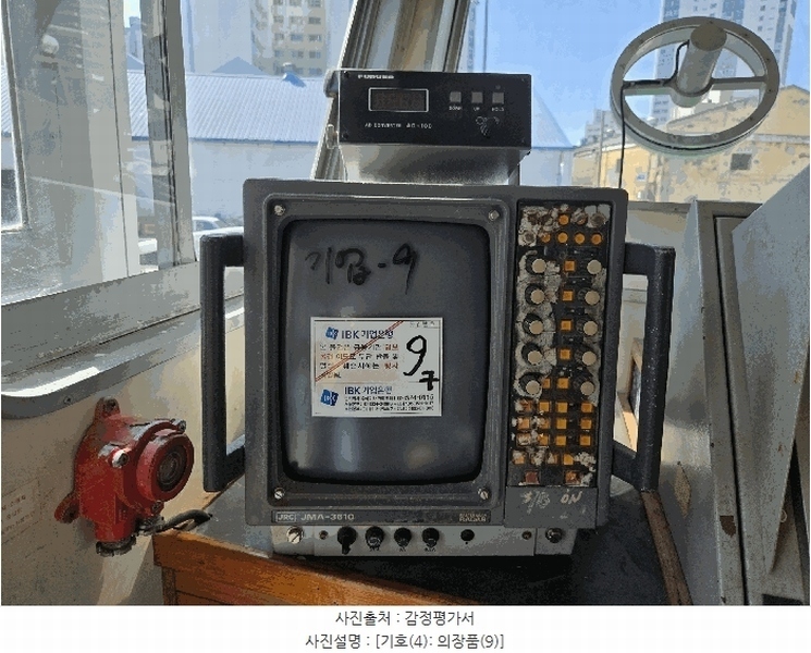 2025타경22539 부산광역시 영도구 봉래나루로 134, 해금이엔지 앞 방파제 선박 경매 이미지