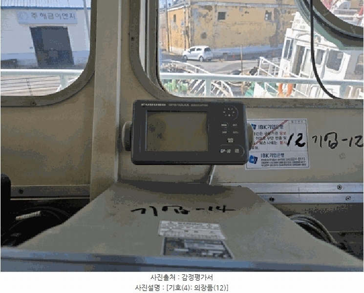 2025타경22539 부산광역시 영도구 봉래나루로 134, 해금이엔지 앞 방파제 선박 경매 이미지
