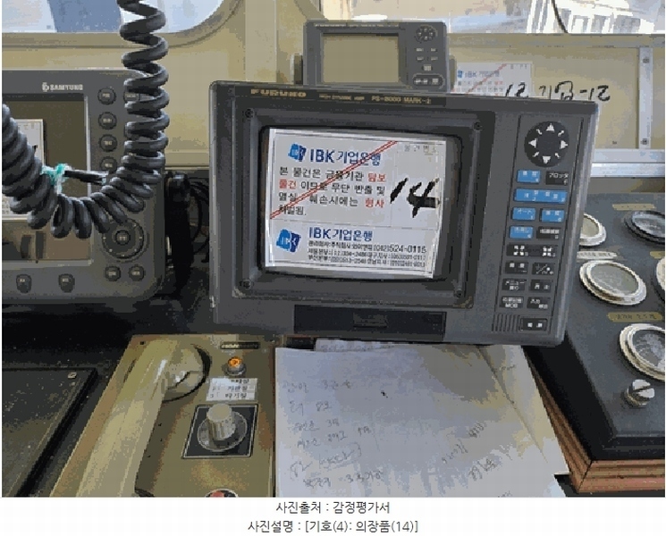 2025타경22539 부산광역시 영도구 봉래나루로 134, 해금이엔지 앞 방파제 선박 경매 이미지