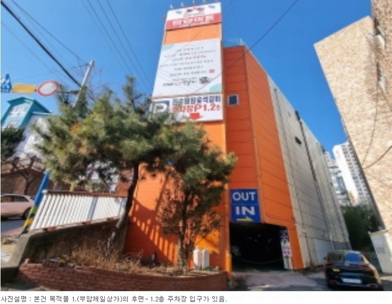 2022타경5023 부산광역시 부산진구 부암동 620-6 근린시설 경매 이미지