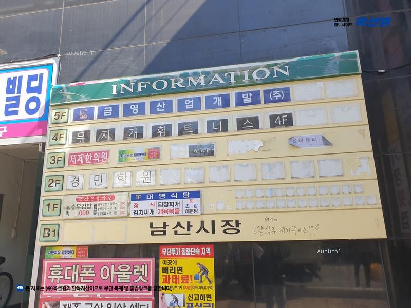 2023타경60232 부산광역시 금정구 금강로 700, 남산시장 2층 216호외5개호 근린상가 경매 이미지