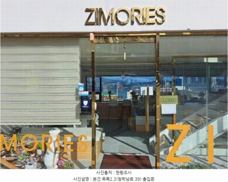 2024타경5805 부산광역시 영도구 청학동 148-105 근린시설 경매 이미지