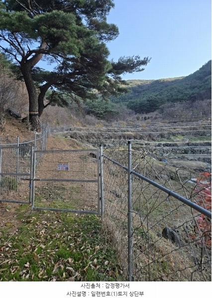 2024타경6495 경상남도 산청군 신안면 외송리 산71-7 임야 경매 이미지