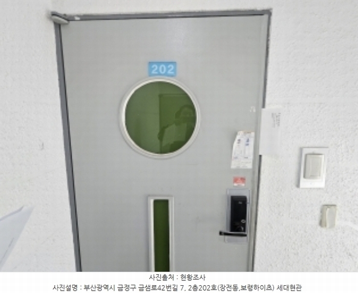 2024타경53194 부산광역시 금정구 금샘로42번길 7, 보령하이츠 2층 202호 다세대(빌라)[공급25평형] 경매 이미지