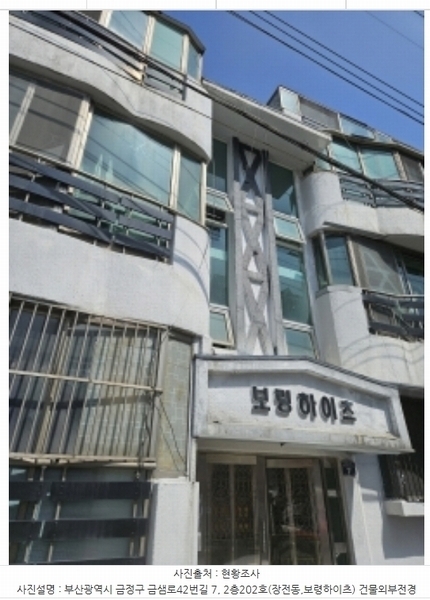 2024타경53194 부산광역시 금정구 금샘로42번길 7, 보령하이츠 2층 202호 다세대(빌라)[공급25평형] 경매 이미지