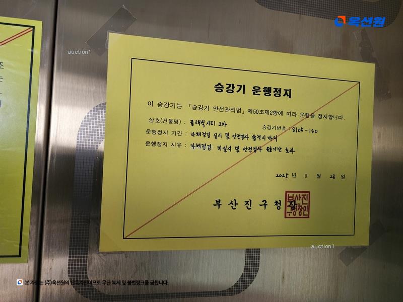 2024타경60819 부산광역시 부산진구 연지동 33-8 근린주택 경매 이미지