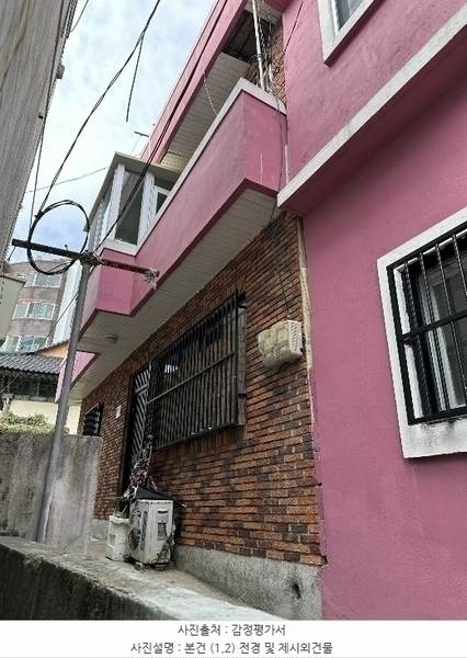 2024타경64583 부산광역시 중구 보수동1가 33-124 대지 경매 이미지