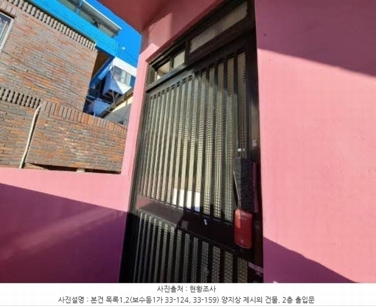 2024타경64583 부산광역시 중구 보수동1가 33-124 대지 경매 이미지