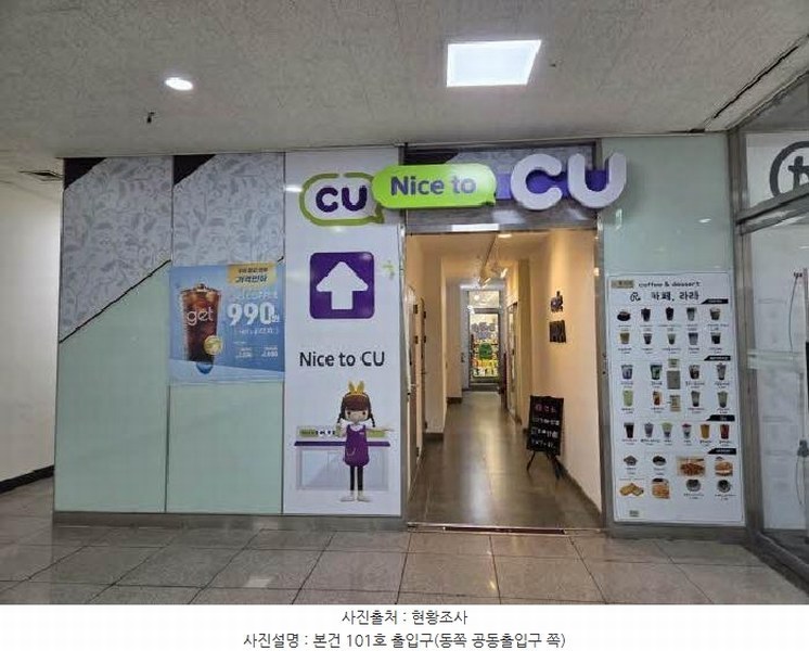 2025타경21466 부산광역시 부산진구 가야대로 754, 한솔폴라리스 1층 101호 근린상가 경매 이미지