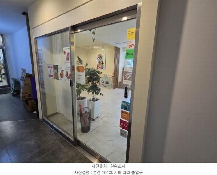 2025타경21466 부산광역시 부산진구 가야대로 754, 한솔폴라리스 1층 101호 근린상가 경매 이미지