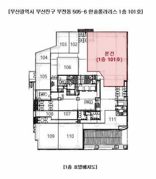 2025타경21466 부산광역시 부산진구 가야대로 754, 한솔폴라리스 1층 101호 근린상가 경매 이미지
