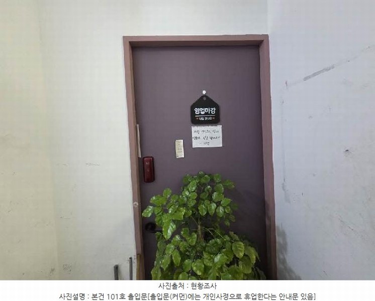 2025타경21466 부산광역시 부산진구 가야대로 754, 한솔폴라리스 1층 101호 근린상가 경매 이미지