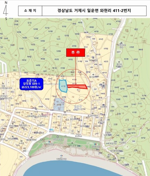 2025타경21513 경상남도 거제시 일운면 와현리 411-2 농지 경매 이미지